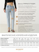 джинсы женские голубые