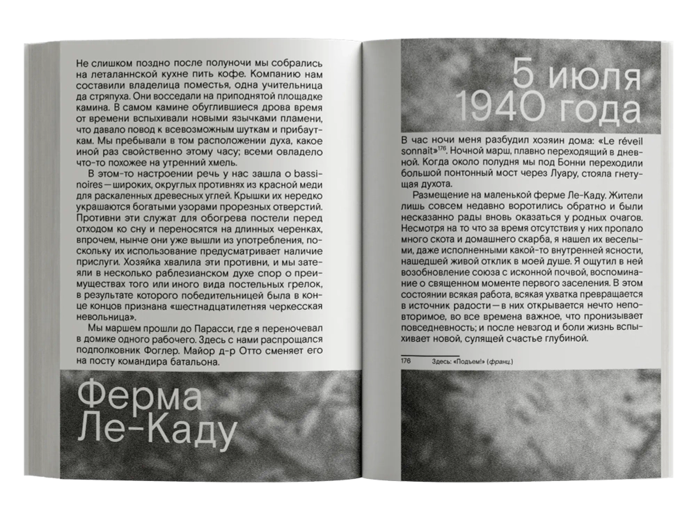 Сады и Дороги