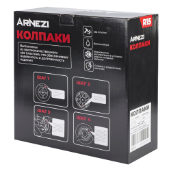 Колпаки R15 Vega 4шт (серебристые) ABS-пластик ARNEZI A0702056