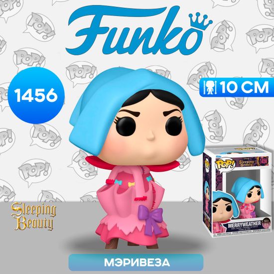 Фигурка Funko POP! Disney Sleeping Beauty 65th Merryweather (1456) 78183 / Фигурка Фанко ПОП! по мотивам мультфильма "Спящая красавица", Мэривеза
