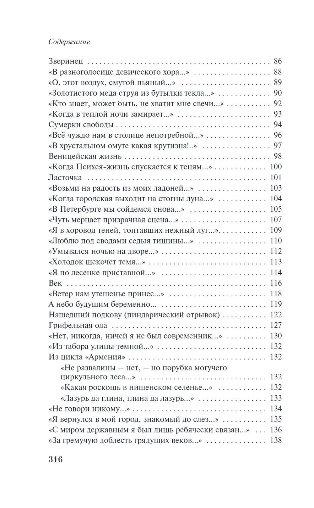 Шум времени