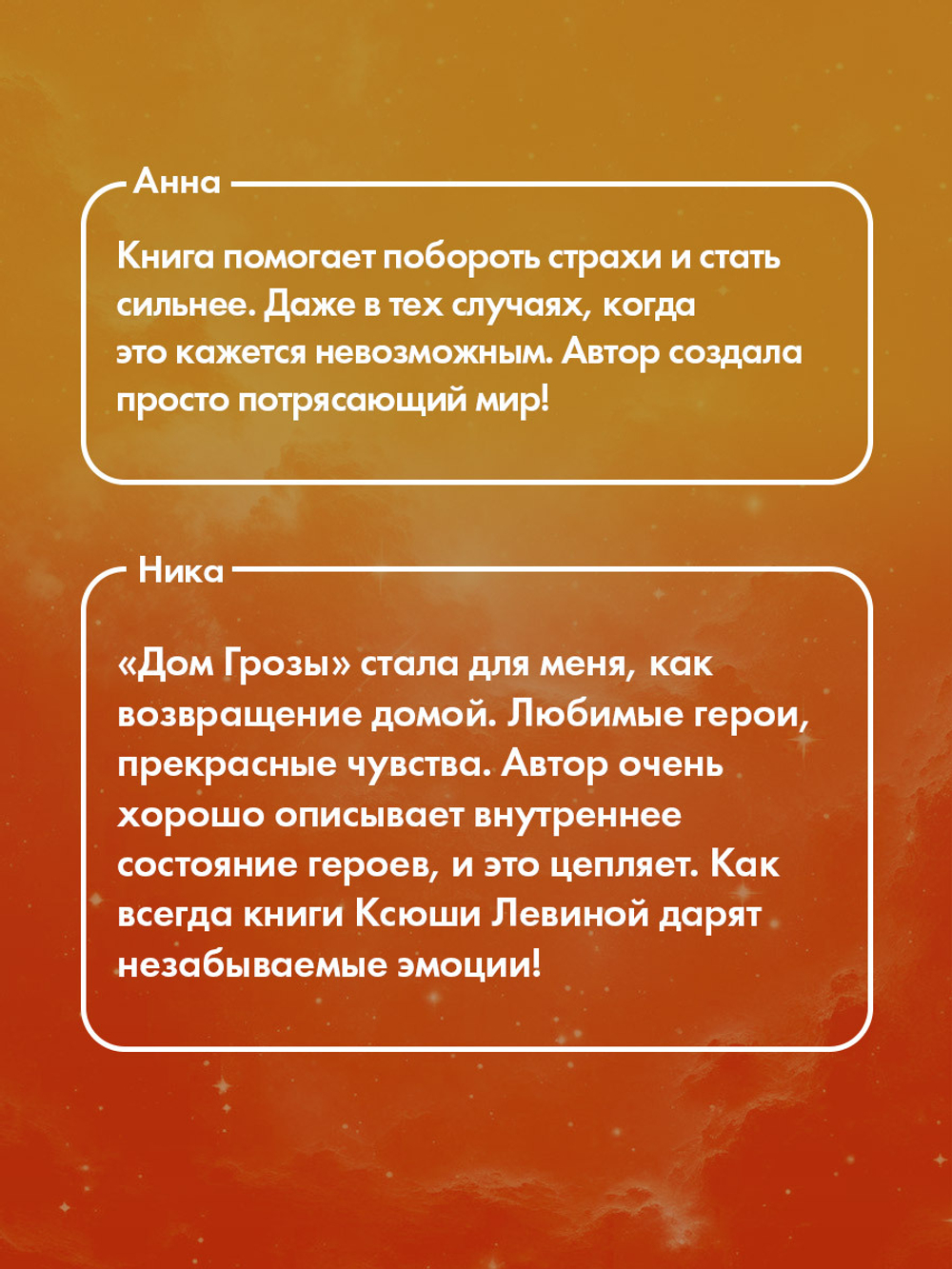 Дом грозы (с автографом)