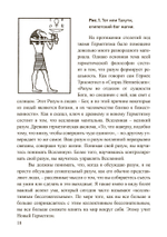 Новый герметизм. Магия XXI века для просветления и силы