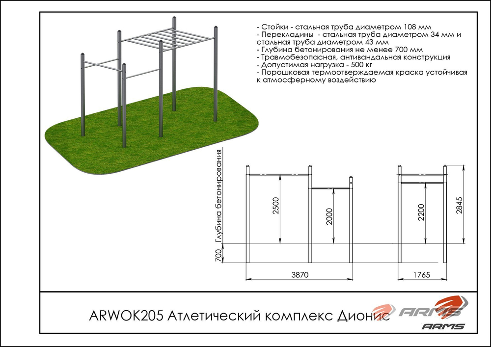 Воркаут