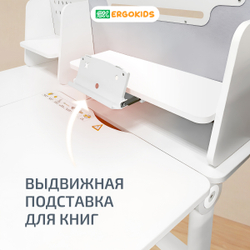 Стол письменный с электроприводом для школьников Ergokids Electro Multi BD-730
