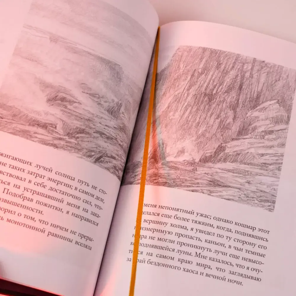 Книга Дагон (иллюстрации Армеля Гольма)