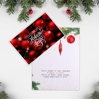 Открытка с новым годом, набор 9 штук, «Счастливого Нового года»
