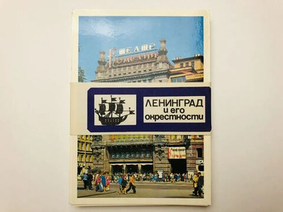 Ленинград и его окрестности. Набор открыток. Комплект из 19 штук.