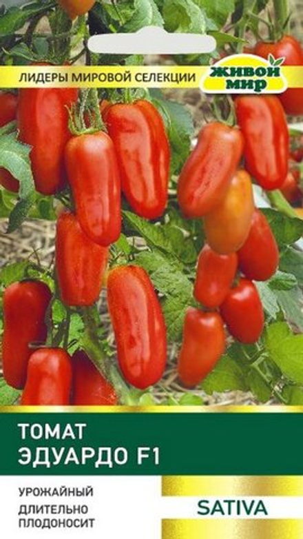 Томат "ЖМ. Эдyapдo F1" 5шт, Италия.