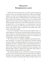 Планеты внутри (PDF)