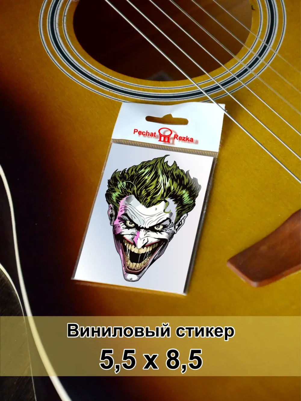 Стикер - злодей клоун