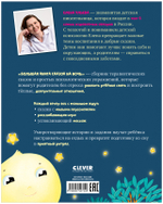 Большая сказочная серия. Большая книга сказок на ночь