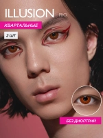 Карнавальные контактные линзы ILLUSION RIO (уп. 2 линзы)