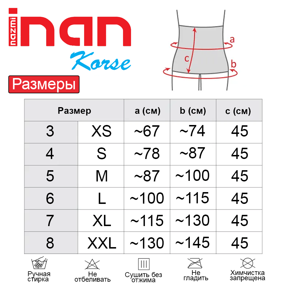 Пояс согревающий лечебный, ВЫСОКИЙ - 45 см, собачья шерсть, размер 4 - S