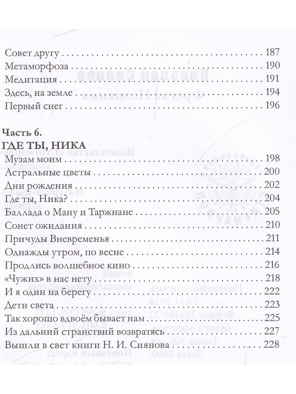 Фрегат Познаний