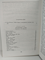 Роберт Бернс. Стихотворения. Поэмы. Шотландские баллады
