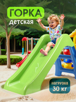 Горка детская 70 см, зеленый/синий