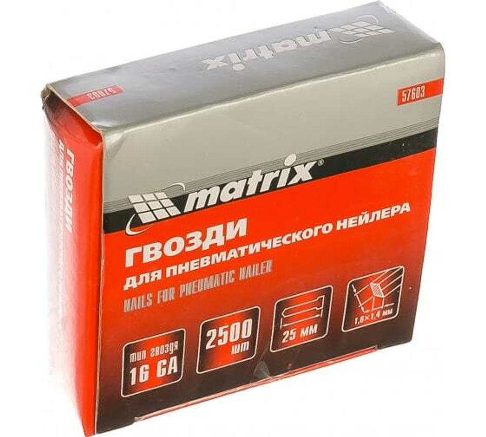 ГВОЗДИ 16GA MATRIX Д/ПНЕВ/НЕЙЛЕРА 1,6Х1,4Х25ММ 2500ШТ 57603