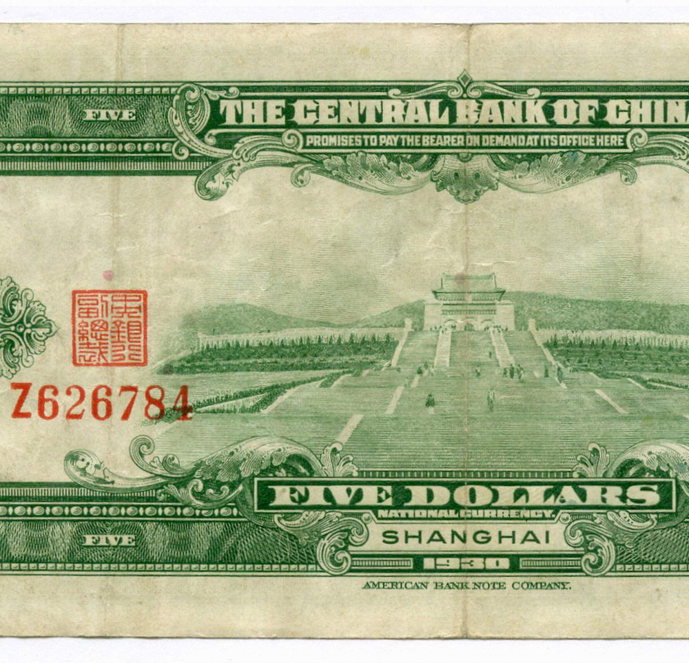 Банкнота Китай 5 долларов 1930 год. Z626784. VF