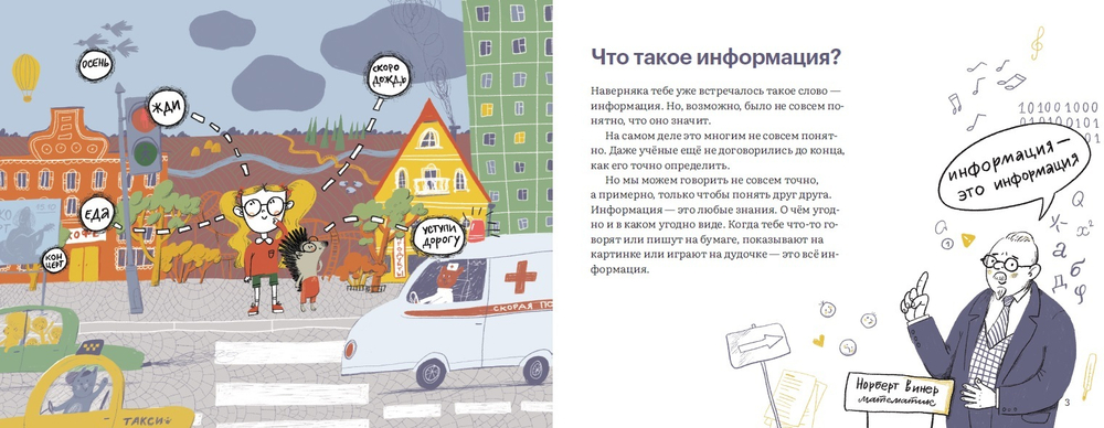 Как приготовить пирог из цифр