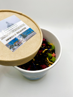 Чай "Зимний подарок"