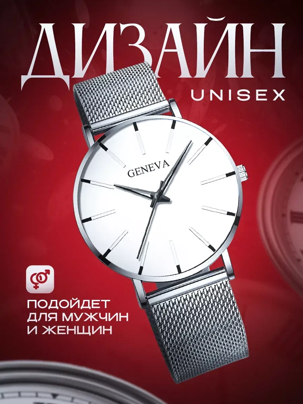 Часы наручные