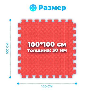 ЭВА-плитка красно-синяя 100×100×3 см - мягкий коврик-пазл, пять линий, 10 шт.