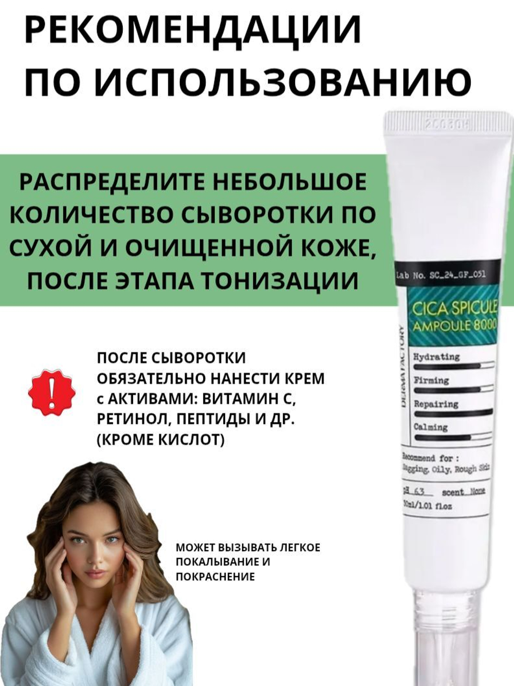 Cыворотка для лица с экстрактом центеллы и спикулами (8000 ppm) Derma Factory