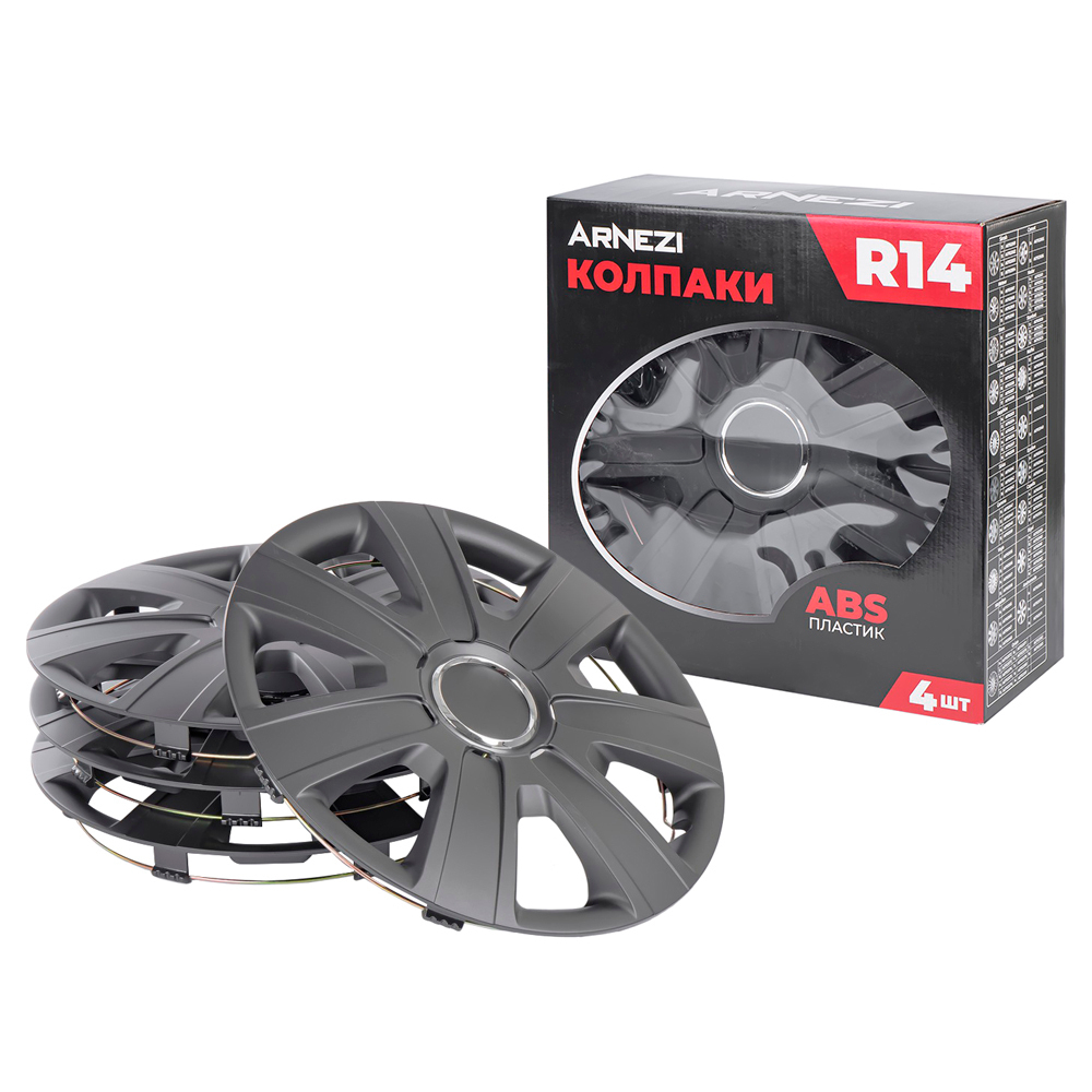 Колпаки R14 Gamma 4шт (черно-матовые) ABS-пластик ARNEZI A0702049