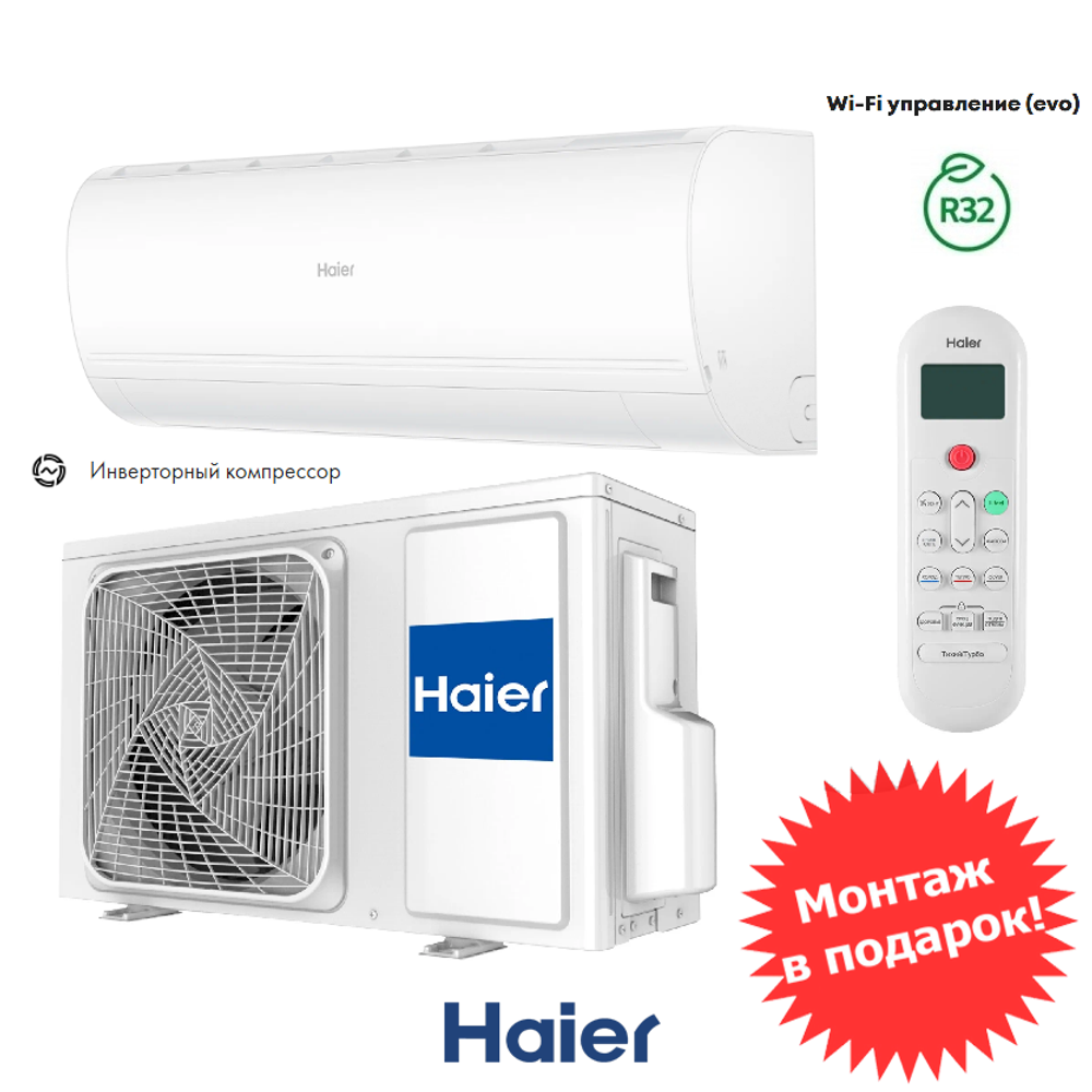Haier AS70HPL2HRA /1U70HPL1FRA