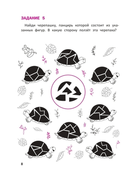 Нейропсихологические прописи для левшей