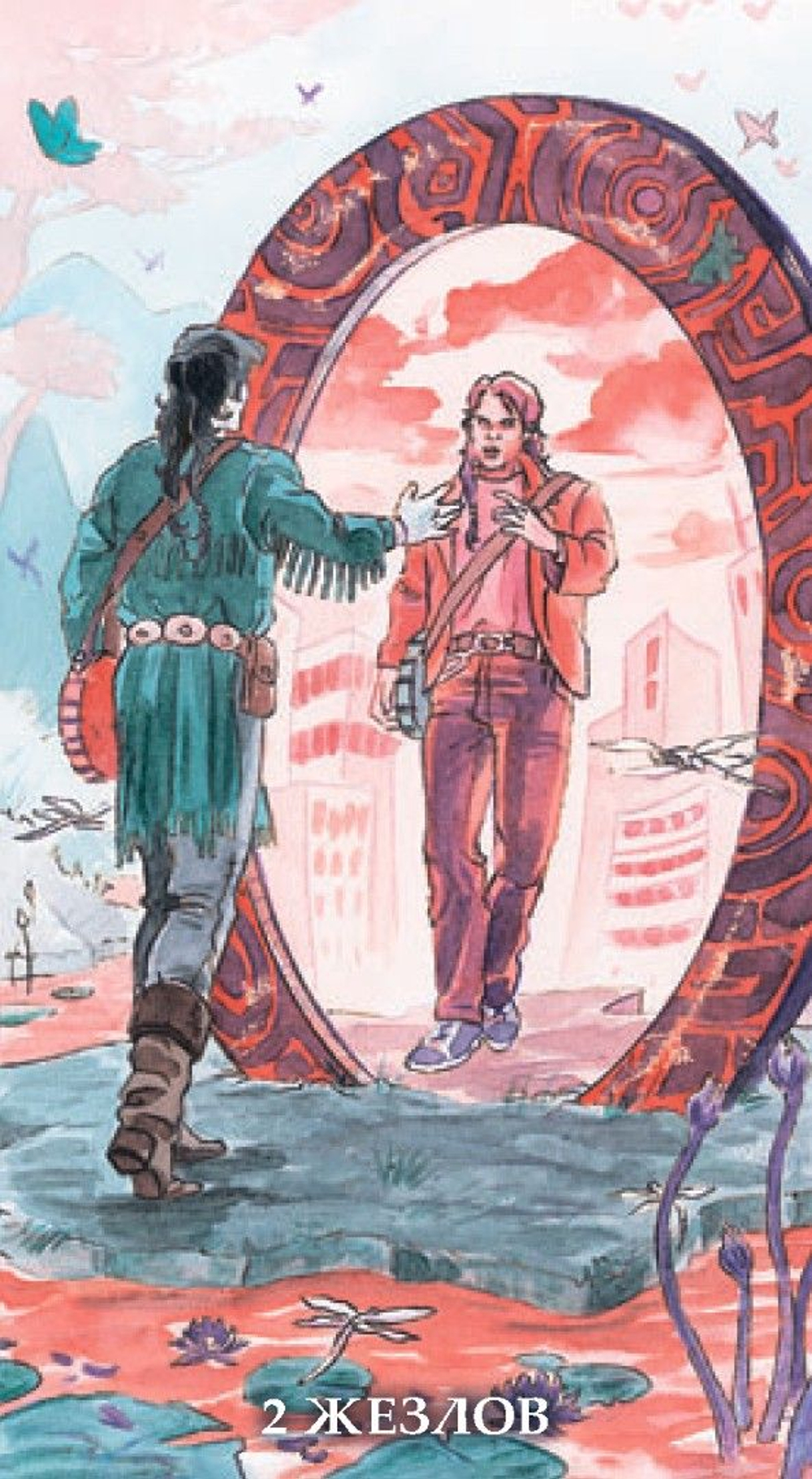 Таро Шаманов (RUS)