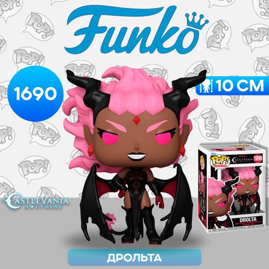 Фигурка Funko POP! Animation Castlevania Nocturn Drolta (1690) 80270 / Фигурка Фанко ПОП! по мотивам аниме "Кастлвания: Ноктюрн", Дрольта