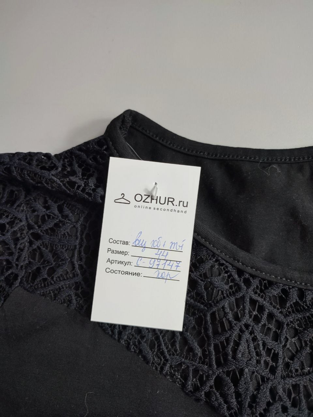 Блузка с кружевной отделкой 44 размер