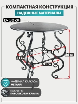 Столик авторский Венеция-4