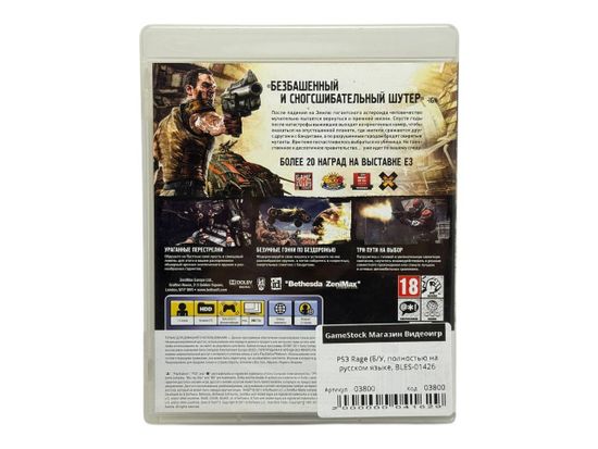PS3 Rage (Б/У, Полностью на русском языке, BLES-01426)