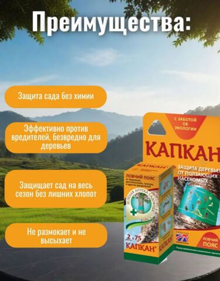 Ловчий пояс Капкан (2 ленты по 75см.)
