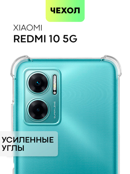 Чехол BROSCORP для Xiaomi Redmi 10 5G (арт. XM-R10(5G)-HARD-TPU-TRANSPARENT)