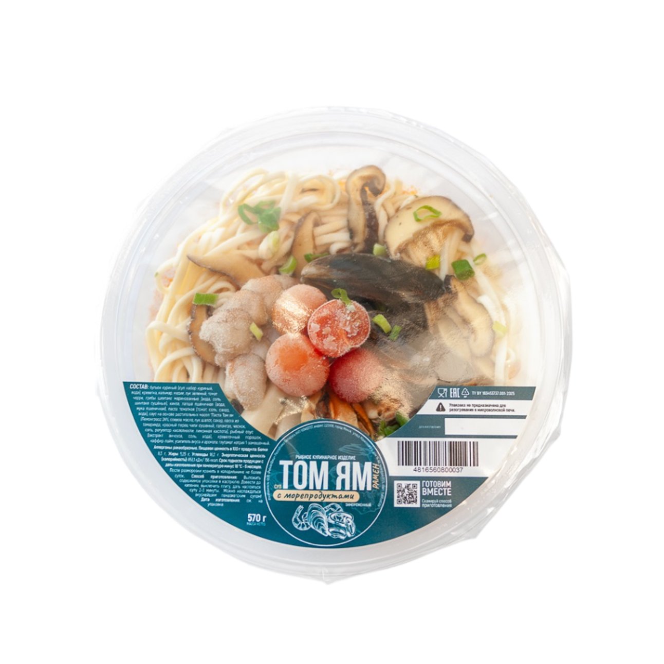 Суп Том Ям Рамэн с морепродуктами, 570 г