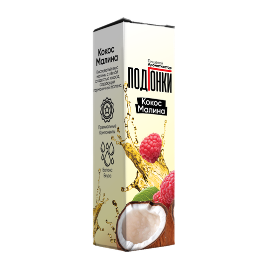 Ароматизатор Подгонки Кокос Малина