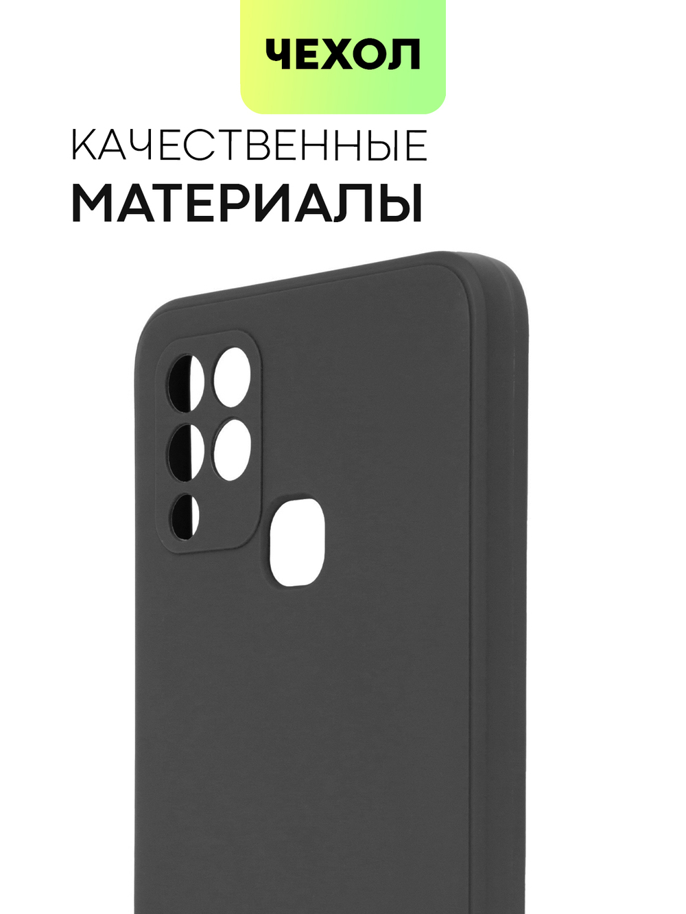 Чехол BROSCORP для Infinix Hot 10S оптом (арт. INF-HOT10S-COLOURFUL-BLACK)
