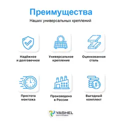 Z-образный крепеж Yashel для одной солнечной панели