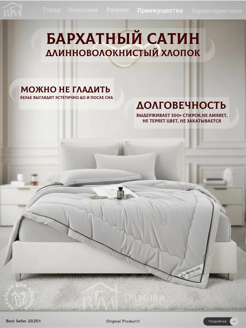 Постельное белье с одеялом Евро