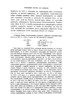 К познанию России | Менделеев Дмитрий Иванович