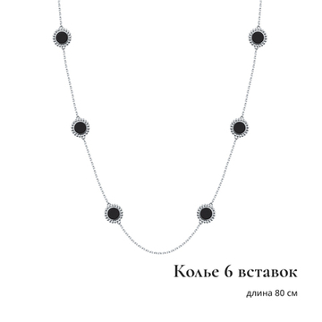 Колье Серебро