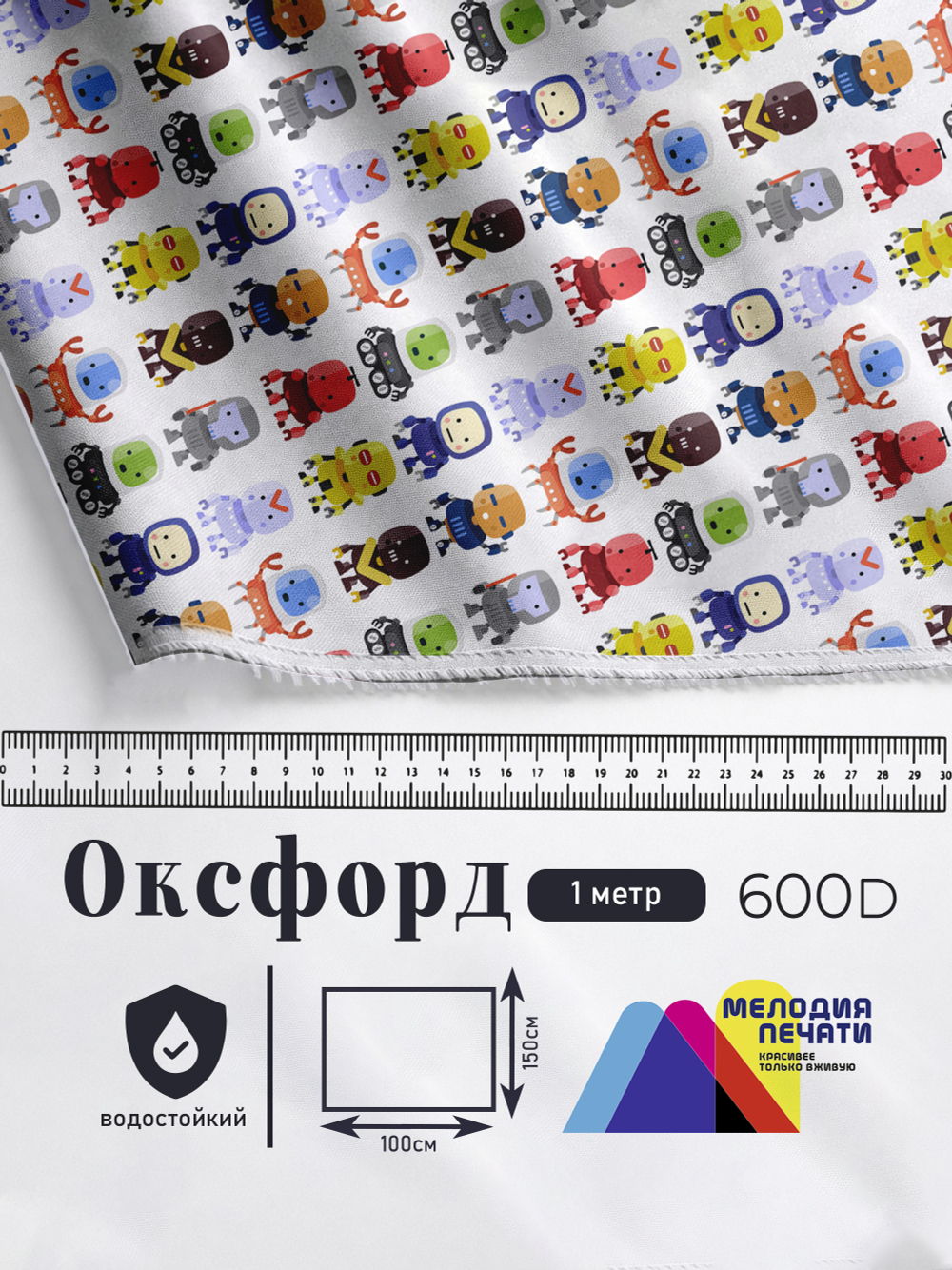 Оксфорд с принтом 1 метр №3 600 D