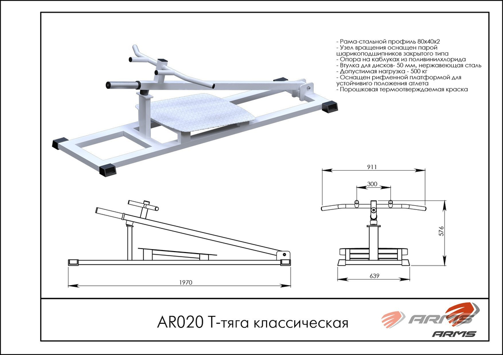 Т-тяга классическая