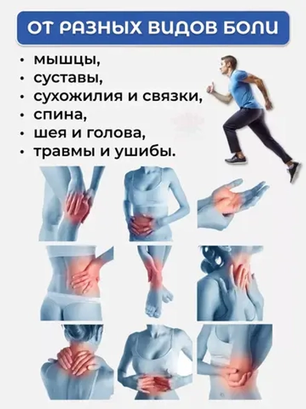 Охлаждающий обезболивающий гель для спорта 30 гр