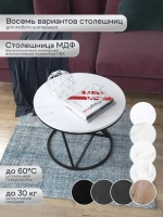 Журнальный стол Звёздный - ЧСБГ - МДФ в ПВХ