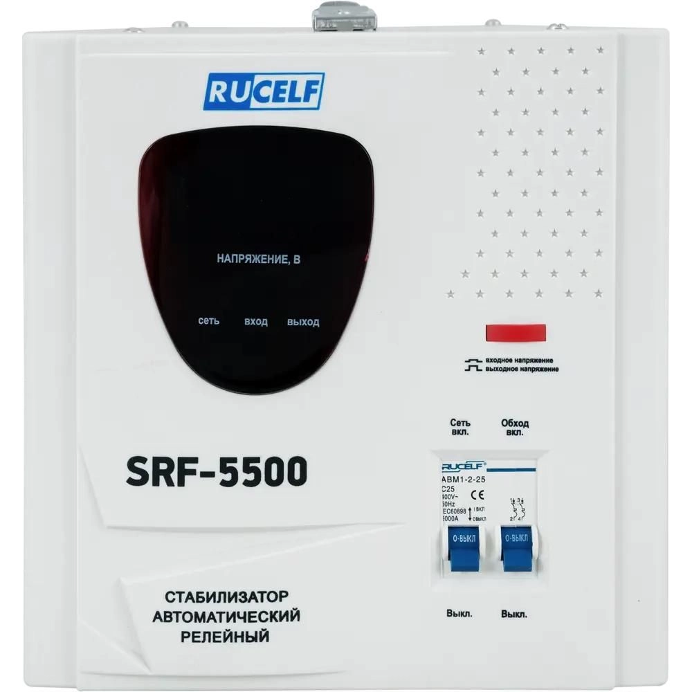 Стабилизатор напряжения RUCELF SRF-5500
